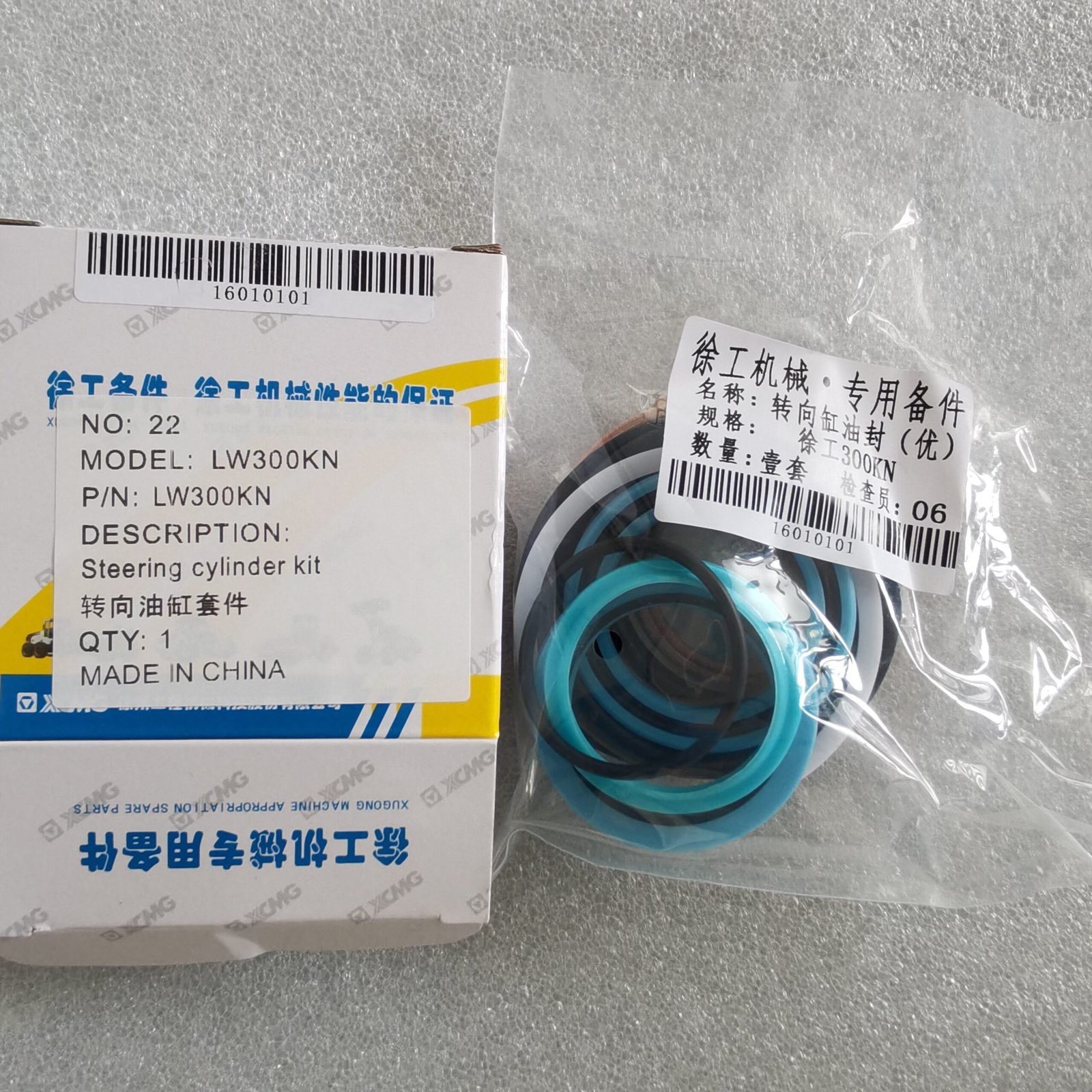 Stearing Cylinder Kit XCMG LW300KN